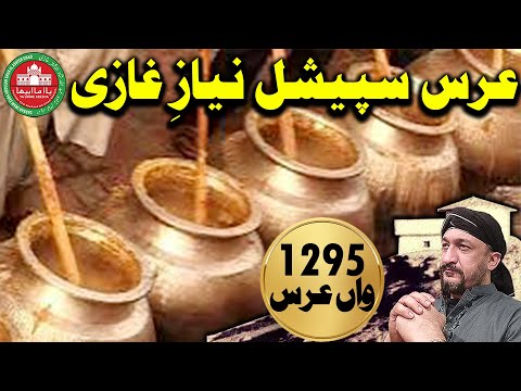 عرس سپیشل نیازِ غازی