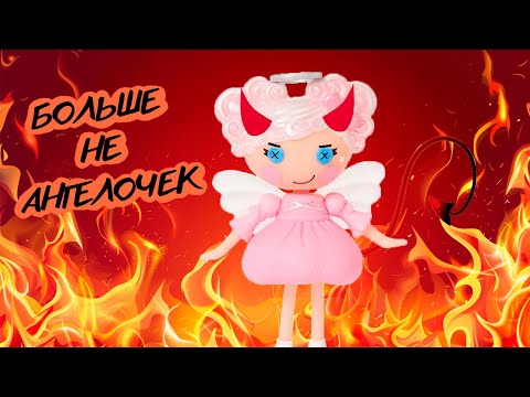 Ангелочек больше не ангелочек