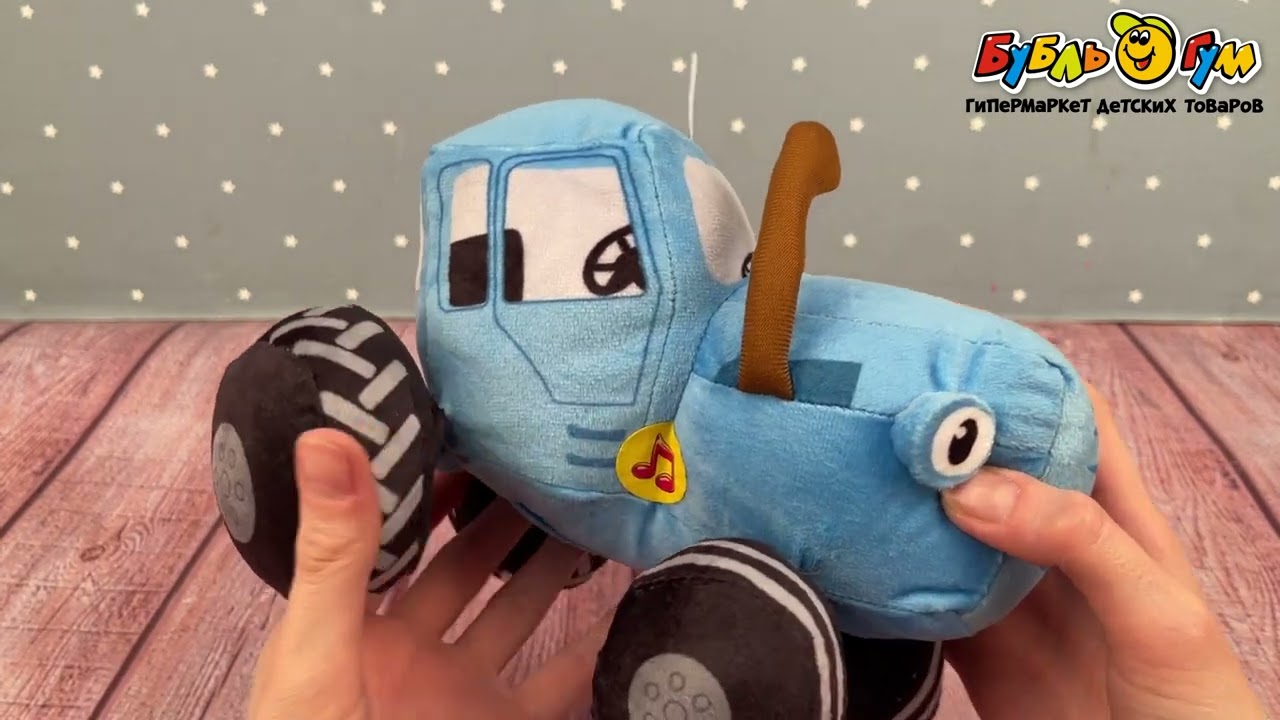 Игрушка мягкая Синий трактор озвученная 20см - видео Игрушка мягкая Синий трактор озвученная 20см - видео