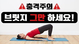 [상식파괴영상] 브릿지가 효과적인 힙운동이 될 수 없는 3가지 이유와 가장 기능적인 힙운동 예시