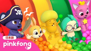 にじいろ🌈🛝すべりだい | どんな色が好き？ | 色のなまえ | いろあそび | 知育動画 | 赤ちゃんが喜ぶ動画 | ベイビーシャークとピンキッツ