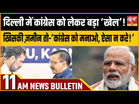 Hindi News India: Satya Hindi Bulletin for 10 January Updates। DELHI ELECTION। CONGRESS। KEJRIWAL |