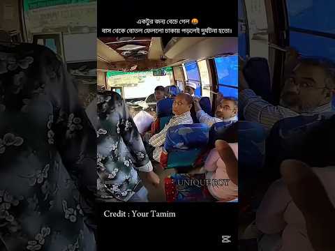 বাস থেকে বোতল ফেললো 🤬🇧🇩🔥। BD Biker's 🇧🇩. #shorts #viral_video #viral_reels #trending