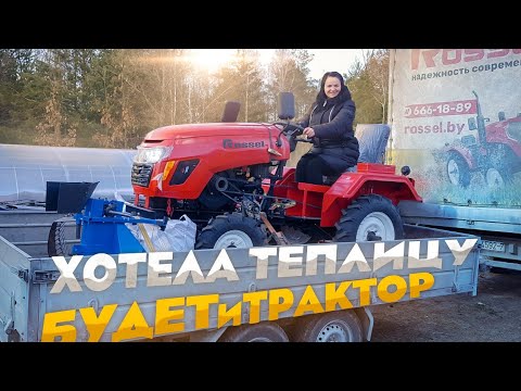 Были хуторянами, но такими темпами можем стать и фермерами. На хуторе появился трактор! Откуда?