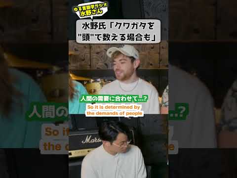 外国人「クワガタも頭で数える!?」 #海外の反応 #ゆる言語学ラジオ #日本語