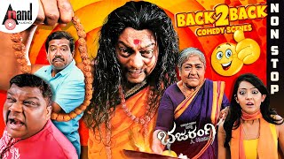 Bhajarangi Back to Back Comedy Scenes | Shivarajkumar | Aindritha Ray |Sadhu Kokila | Bullet Prakash