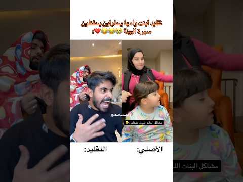 😂😂 #اكسبلور #تحشيش #توام_سعادتنا #ضحك #تحشي #لايك_اشتراك #كوميديات #تيك_توك #ترند #تقليد_المشاهير