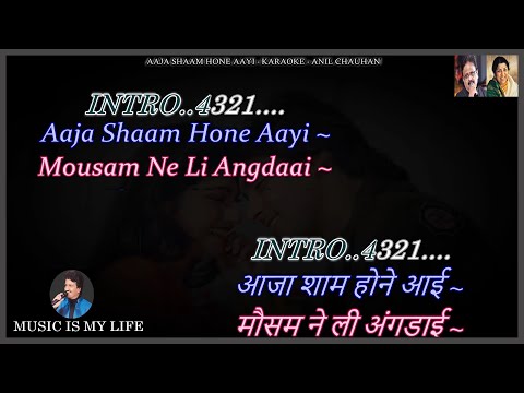 Aaja Shaam Hone Aayi Karaoke With Scrolling Lyrics Eng. & हिंदी
