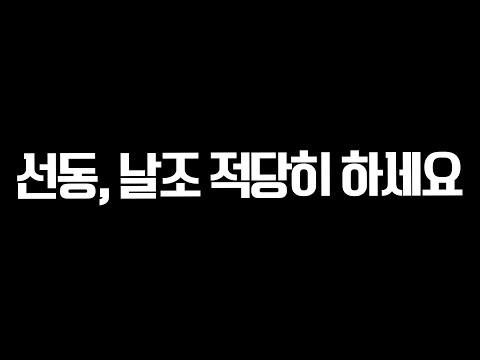 인벤 적당히 선동과 날조 하세요(해당 작성자와는 원만한 해결했습니다) - 포셔의 로스트아크