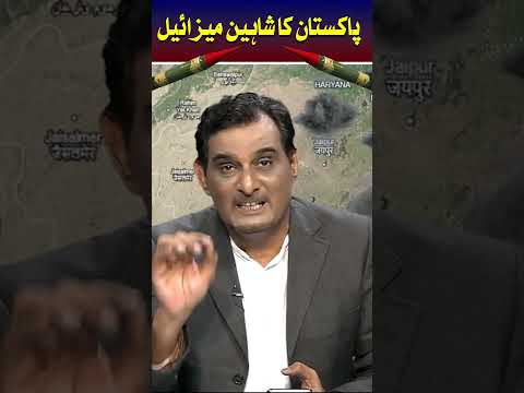 Pakistan’s Powerful Shaheen Missile  Range, Speed & Features Explained in Seconds