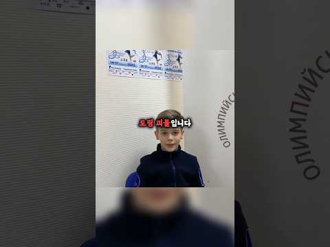 러시아에서 키워낸 도핑 괴물소년..ㄷㄷ