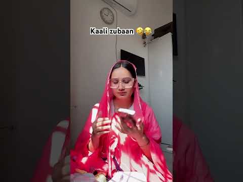 Kaali zubaan ??………#shortvideo #youtubeshorts #comedy