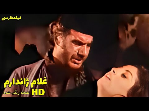 👍 نسخه کامل فیلم فارسی غلام ژاندارم | Filme Farsi Gholam Jandarm 👍