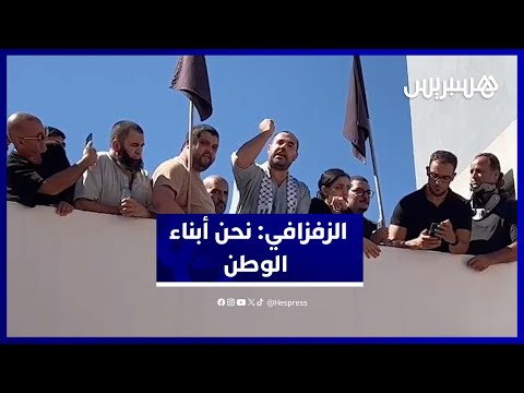 ناصر الزفزافي من جنازة والده: "لا شيء يعلو فوق مصلحة الوطن"