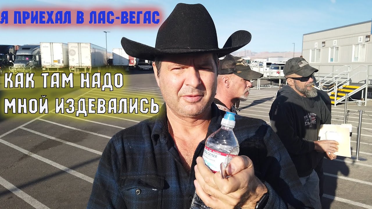 Даже ковбоев мучают в Америке!