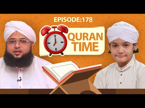 Quran Time Episode 178 | Quran Suniye Aur Sunaiye | Kids Madani Channel