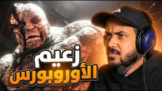 Resident Evil Revelations 2 الحلقة الرابعة | زعيم قوي ابتلشنا فيه