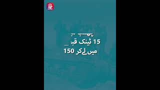 1965 War | Second Day of Battle | Pakistan Defence Day | APP Exclusive