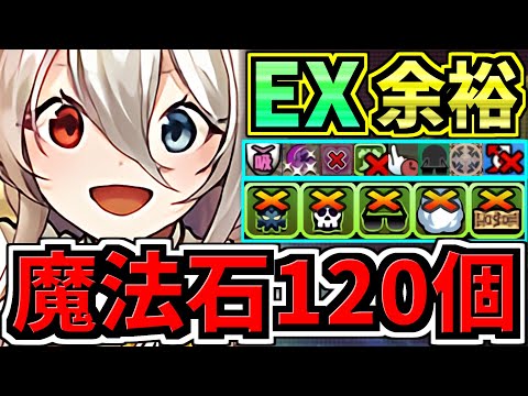 【魔法石120】最適正！EXラッシュ(7月クエスト)環境1位メイドイデアル編成！代用・立ち回り解説！EXチャレンジ！7月のクエストダンジョン【パズドラ】