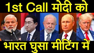 दुनिया हैरान, पहली काल भारत के पीएम मोदी को खुल कर भारत के समर्थन में आया.. भारत को बहुत बड़ा संदेश।
