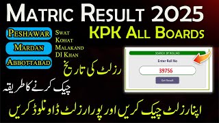 KPK Matric Result 2025 All Boards | Matric Result 2025 | KPK Board Result 2025 | 10th Class Result