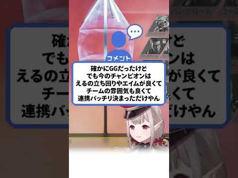 20秒で分かるえるの表情筋【にじさんじ/える】#apex #にじさんじ #shorts