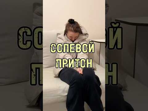Нася сорвалась #реабилитация #альфапвп #топ
