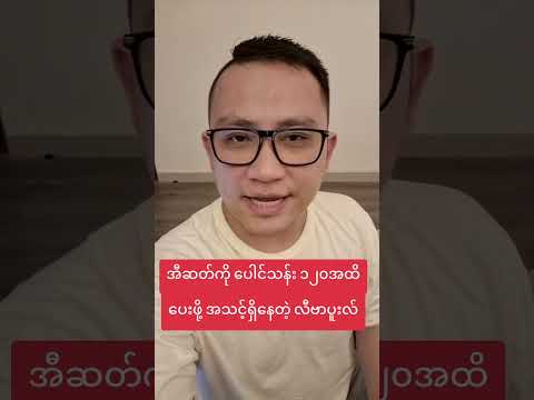 💰💰 အီဆတ်ကို ပေါင်သန်း ၁၂၀အထိ ပေးဖို့ အသင့်ရှိနေတဲ့ လီဗာပူးလ်