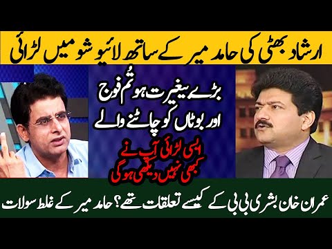 Irshad Bhatti Intense Fight With Hamid Mir - Kon Fouj Ka Kutta Hai Sub Janty Hain 5 February 2024