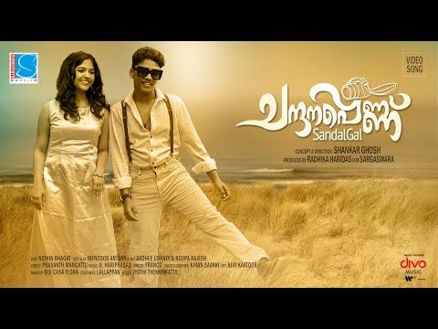 Chandanam Manakunna Penne - Video Song | Chandana Pennu | R Hariprasad | Haridas K G | Udayasankaran