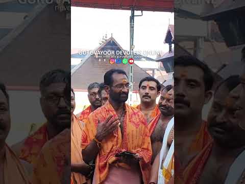 ഭക്തന് ഭഗവാൻ നൽകിയ കുന്നിക്കുരു  #guruvayoortemple  #hindutemple  #guruvayurtemple #anubhavangal