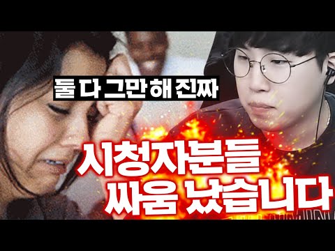 실제상황! 방송 도중 시청자분들 진짜 싸움났습니다.★임다★