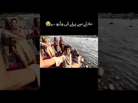 salab sa phaly ki video #sawat #daryasawat #ai
