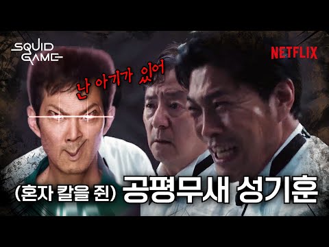앜ㅋ미친건가?ㅋㅋㅋㅋ 비꼬기 전세계 장인들〈오징어게임3〉밈 레전드 모음!!