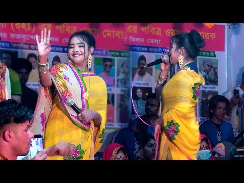 আমি সেই ছোট সিমা । কঠিন বিচ্ছেদ গানে ধুয়ে দিল সিমা সরকার । জাগো বাউল বাউল গান। Sima Sarkar Baul Gaan