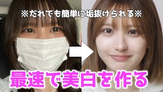 【永久保存版】整形級に垢抜けられる方法第１段※美白でいられる４つの方法【KONCIWA  日傘】