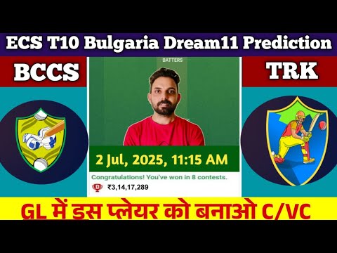 Ecs T10 Bulgaria Dream11 Prediction | BCCS vs TRK Dream11 | BCCS vs TRK | Ecs T10 Dream11 Team