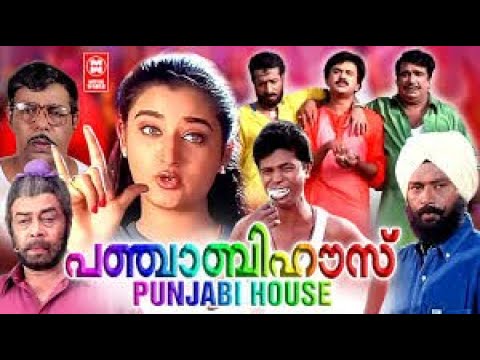 Punjabi House Full Movie | Dileep | Harisree Ashokan | Cochin Haneefa | Malayalam Evergreen Movies