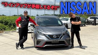 【ノート】E-powerなのに、ニスモS？！いったい何がしたいの？？【日産】