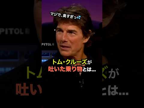 ㊗️110万回再生【海外の反応】トム・クルーズが日本の新幹線をバカにして熟睡した結果…#海外の反応 #日本の文化 #日本の魅力
