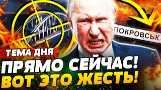 🔥СРОЧНО! ПОКРОВСК: НАСТУПЛЕНИЕ РФ ЗАХЛЕБНУЛОСЬ! ЛОВУШКА ВСУ СРАБОТАЛА! МНОГО ЖЕРТВ! | ТЕМА ДНЯ
