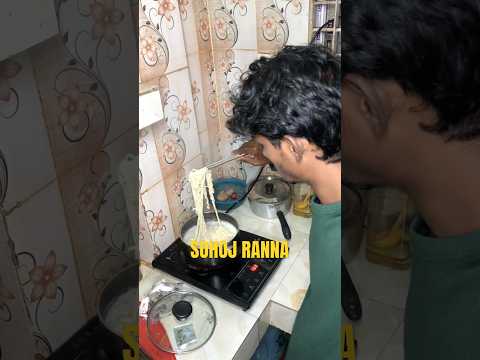 পৃথিবীর সবচেয়ে সহজ স্পাইসি রান্না কি?🤯 #minivlog #vlog #shortvideo
