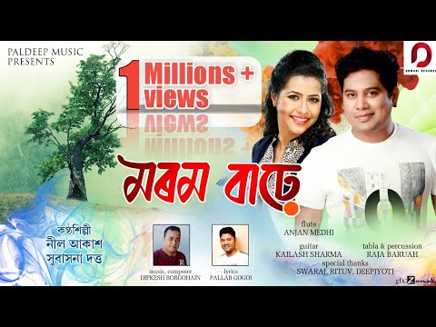 Morom Barhe | Neel Akash | Subasana Dutta | Dipkesh Borgohain | New Assamese Song 2020
