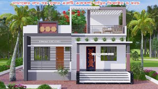 নামাজের রুম সহ সুন্দর একটি একতলা বাড়ির ডিজাইন ও খরচ ID: 2508-8S