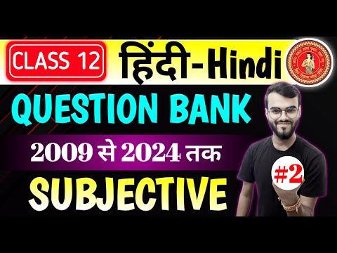 question Bank class 12th Hindi Bihar board || class 12th Question bank 2009-2024 subjective