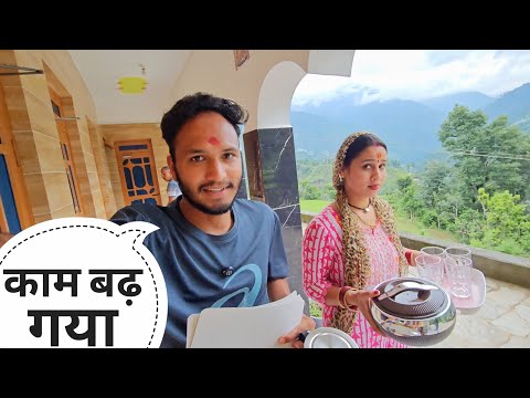 होमस्टे पर पहुंचे पहले मेहमान || Pahadi Lifestyle Vlog Pahadi Biker || Alok Rana