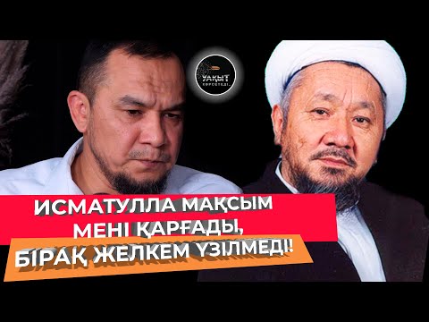 ДАРЫННЫҢ ҚЫЗДАРЫН ТОҚАЛДЫҚҚА АЛУҒА БОЛА МА? | ДАРЫН МУБАРОВ | УАҚЫТ КӨРСЕТЕДІ...