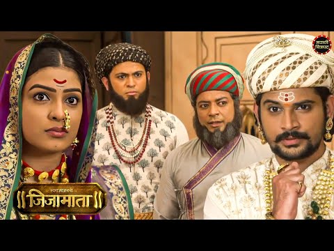 राजेंनी खानाला उत्तर दिलेले जिजाऊंना पटले नाही | स्वराज्यजननी जिजामाता | Swarajya Janani Jijamata