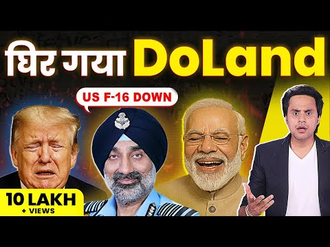 Indian Air Force ने कैसे किया Pakistan और America दोनों का शिकार? | RJ Raunac