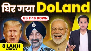 Indian Air Force ने कैसे किया Pakistan और America दोनों का शिकार? | RJ Raunac